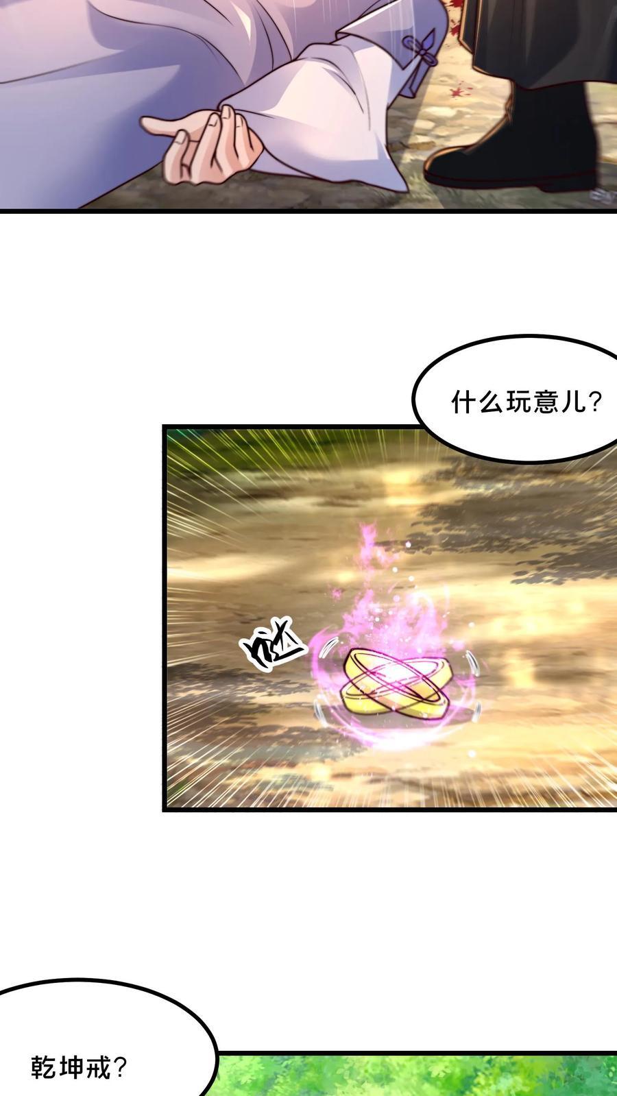 第221话 当狗就乖点41