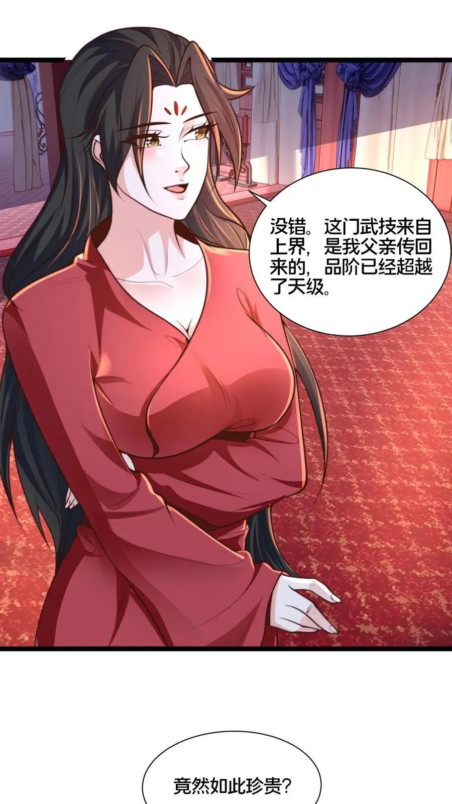 第263话 皇极惊世拳5