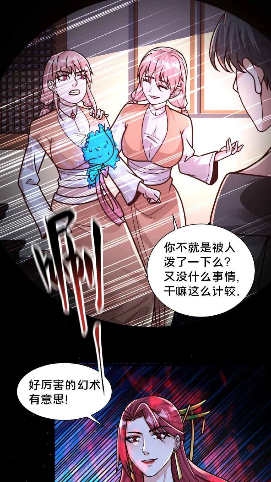 第88话 公子，请移步15