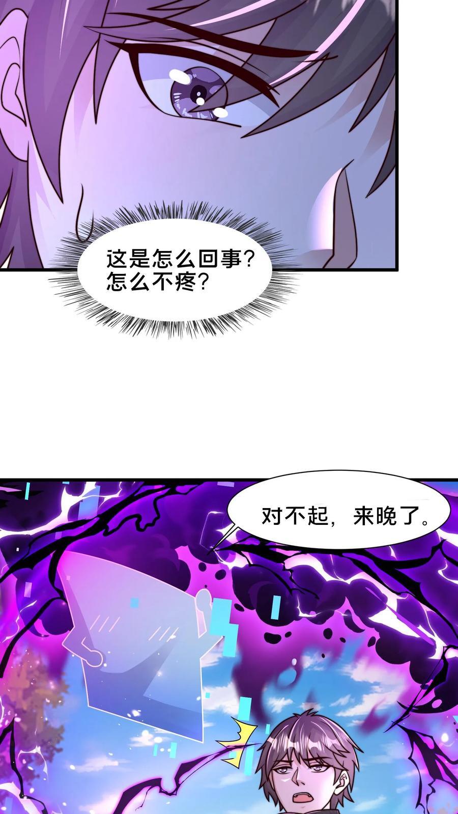 第217话 那个……对不起，我来晚了31