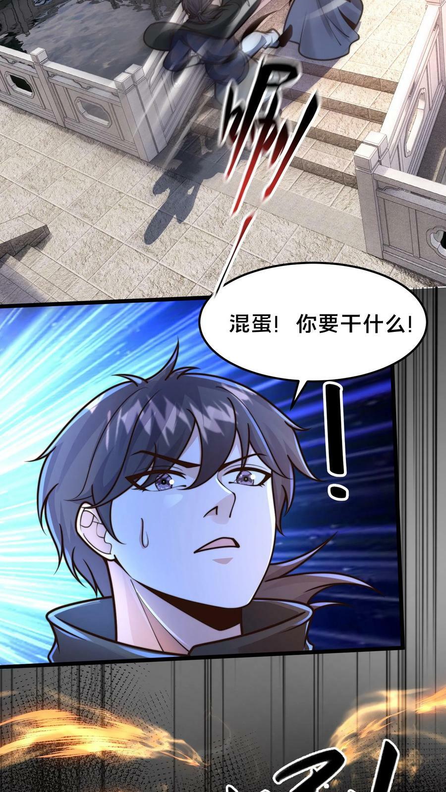 第186话 开薅！37