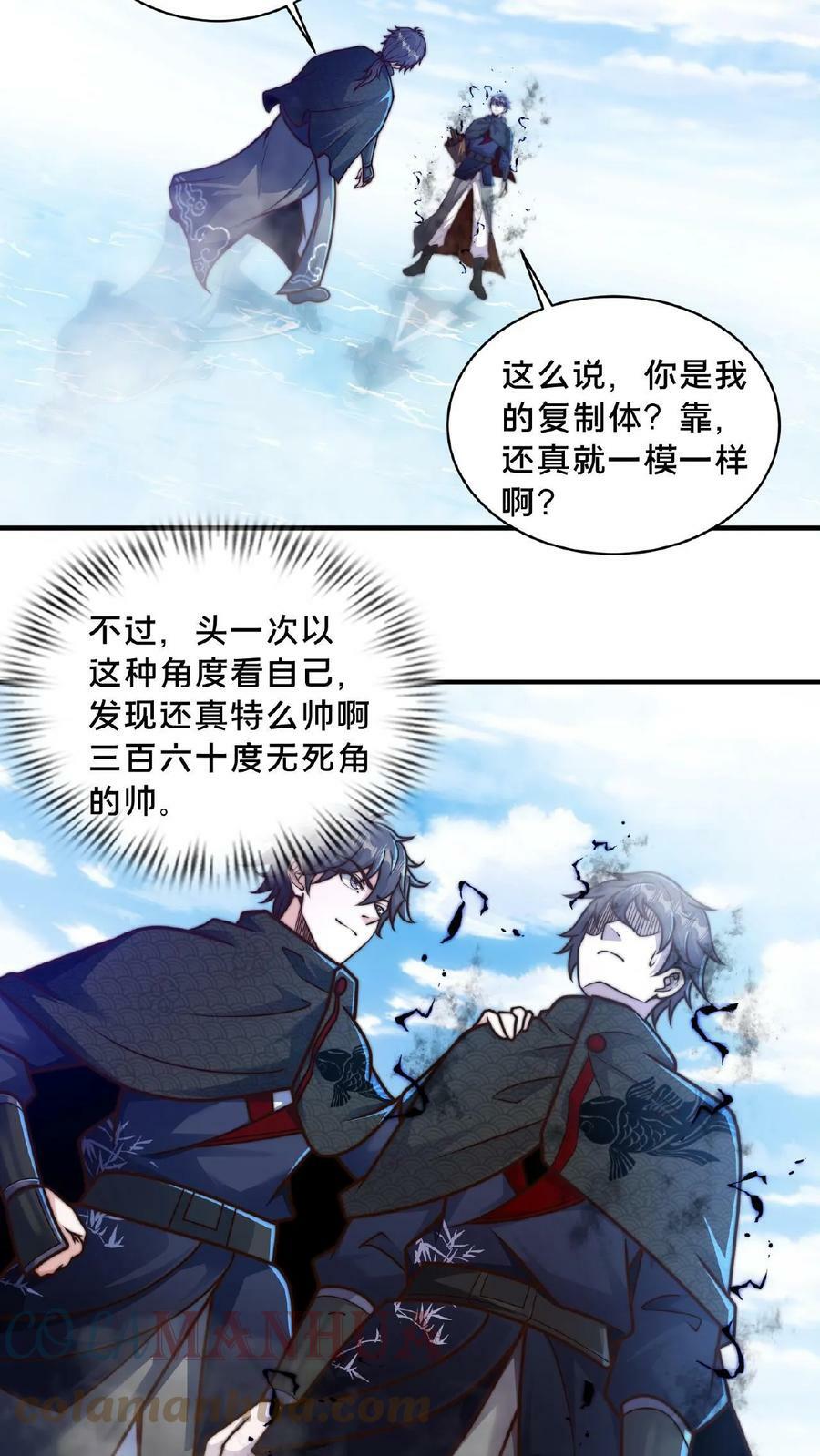 第62话 第二个顾清风10