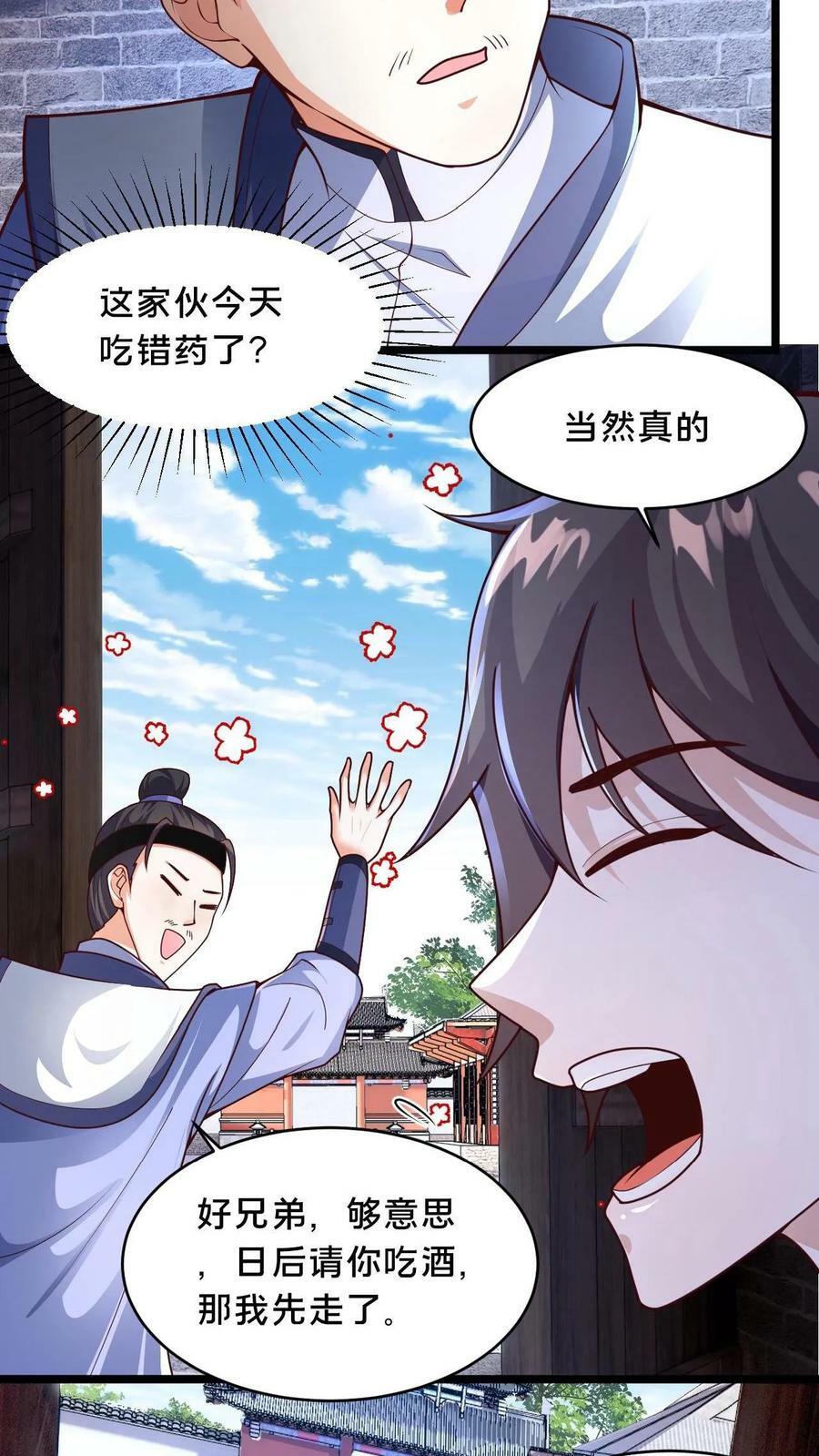 第4话 原来我是个修炼天才21