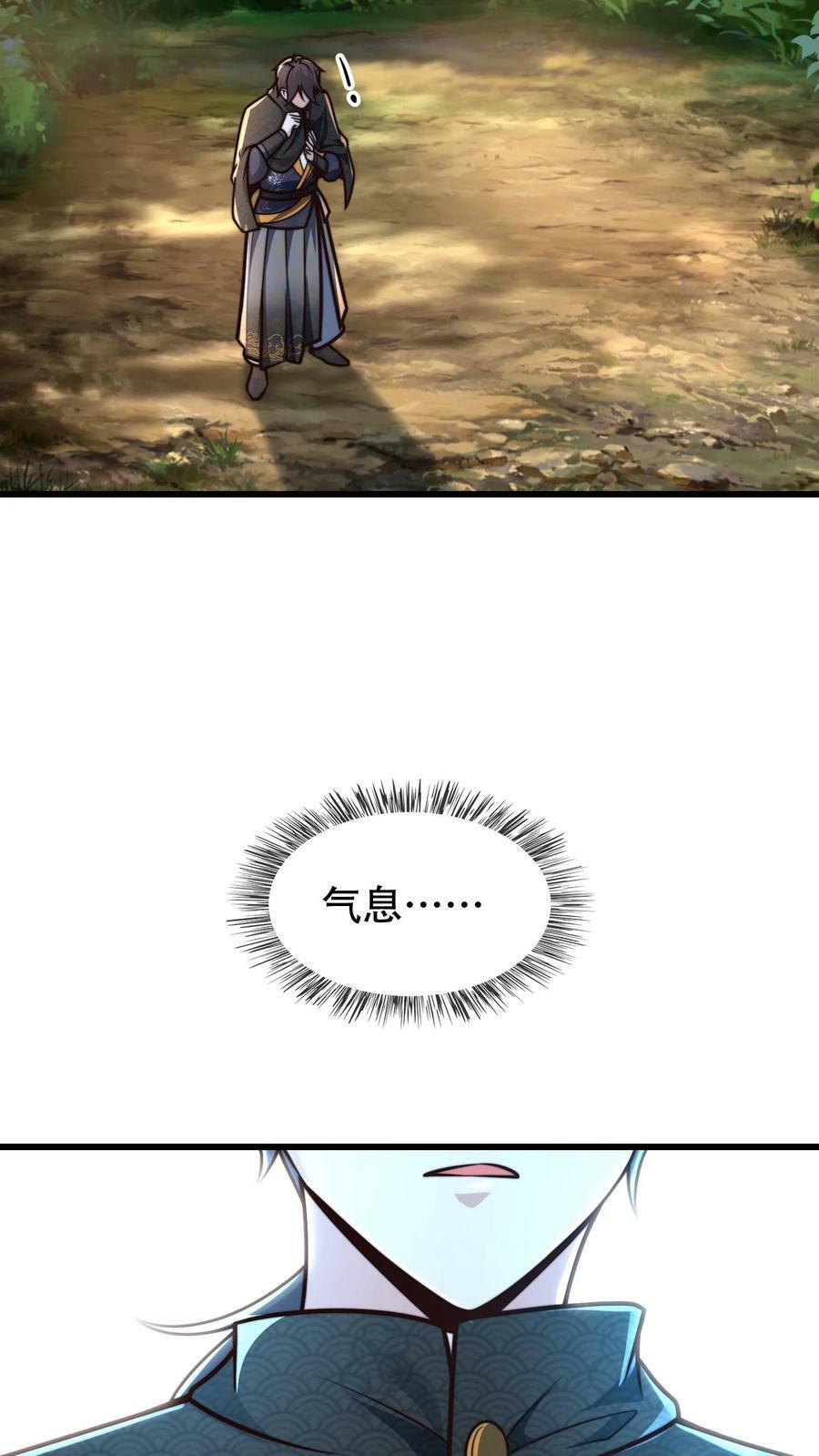 第169话 再见噬王戏码10