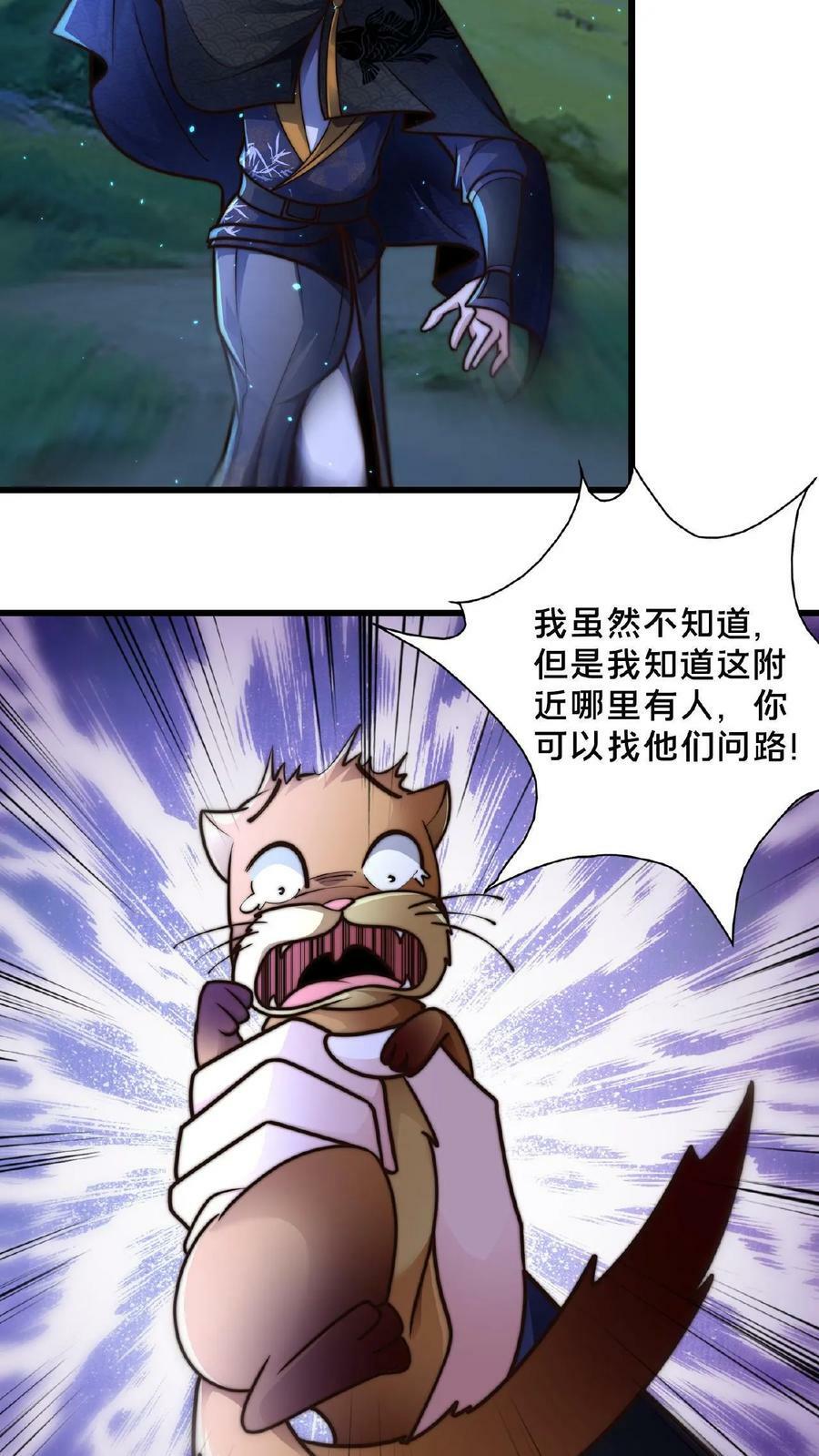 第142话 纸片做的美人11