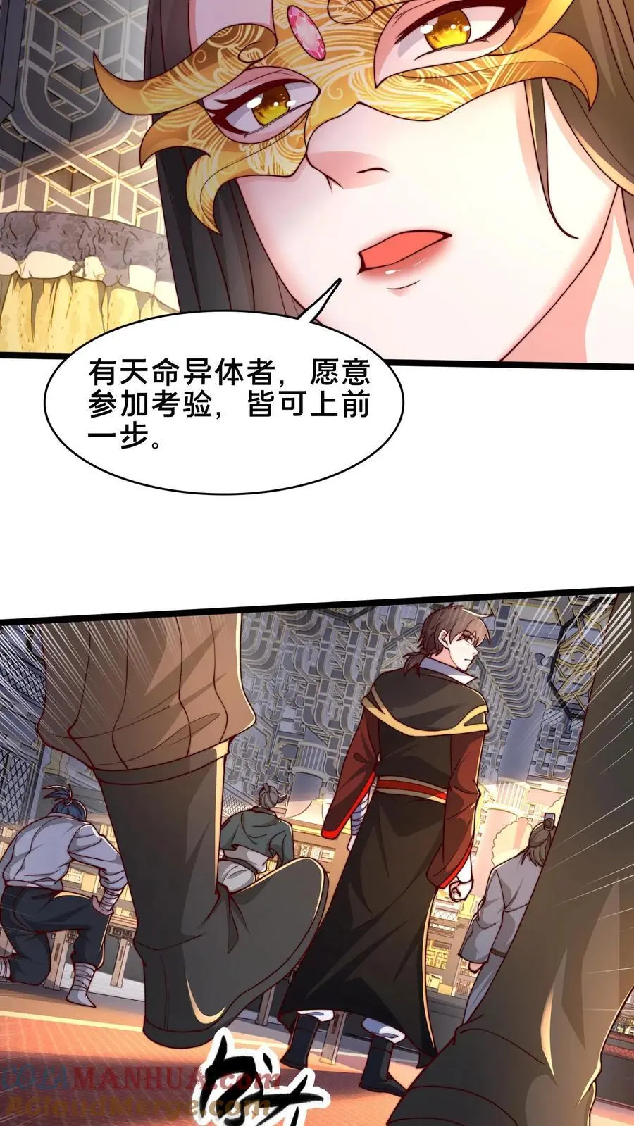 第250话 暗皇选夫婿30