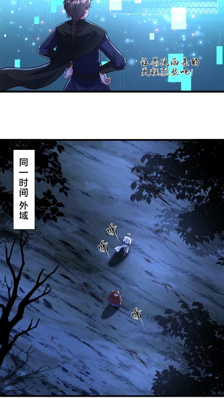 第70话 入宫不能耽误我暴富17