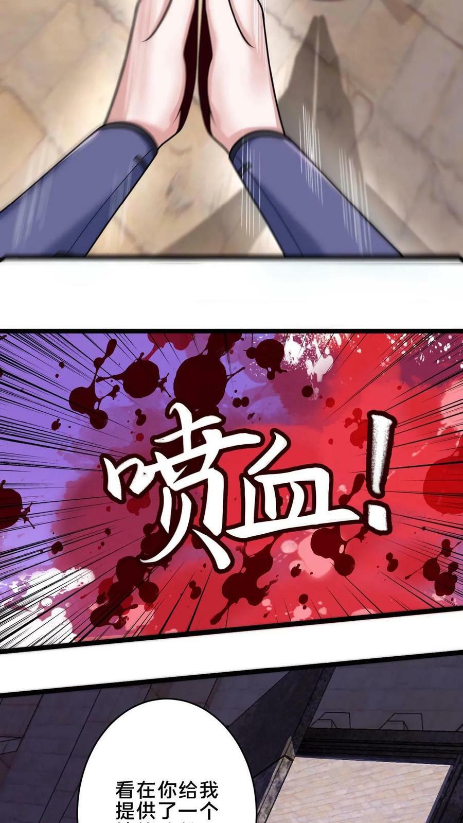 第6话 不会让我来!29