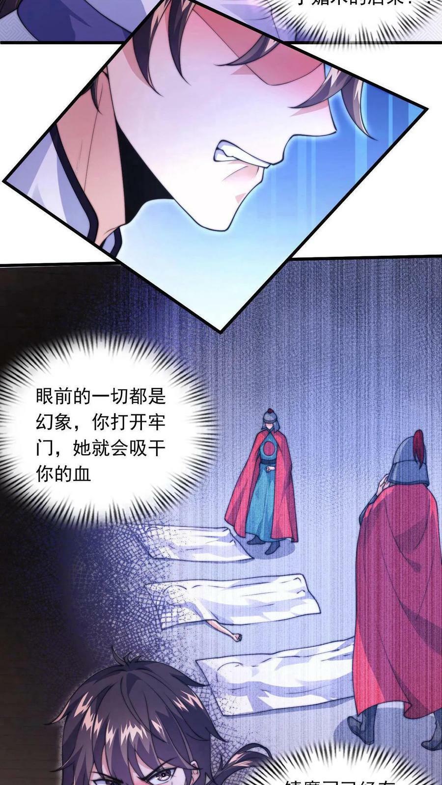 第1话 被妖魔攻击就变强？13