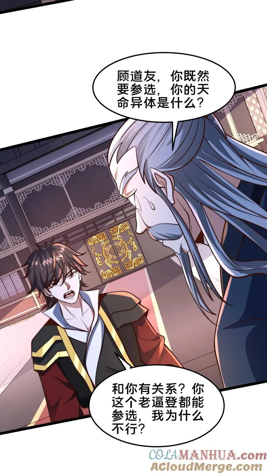 第251话 标准是天命异体2