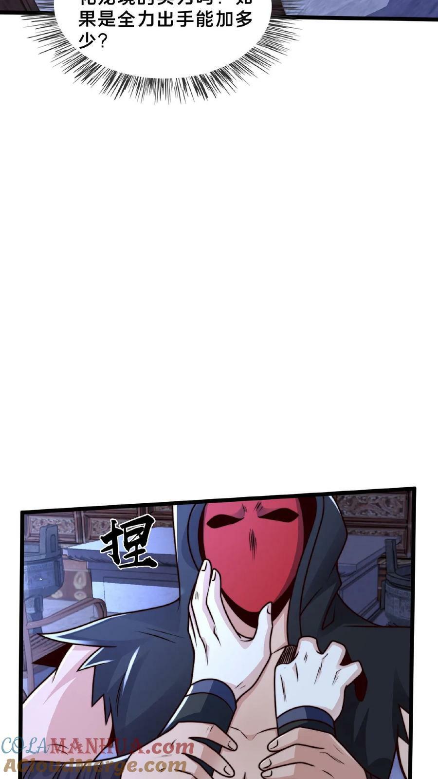 第116话 顾清风睡着了30