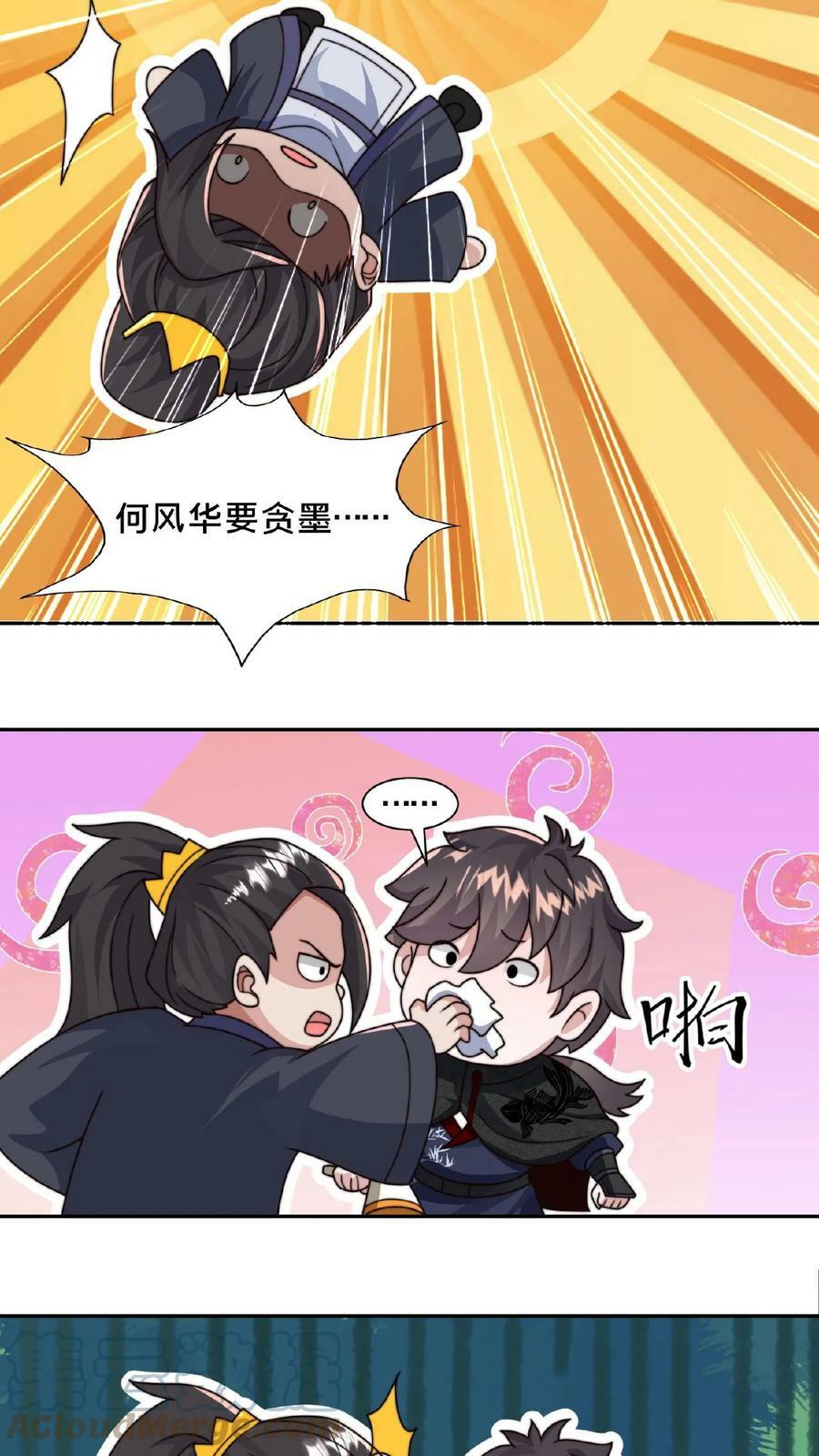 第73话 阴魂不散10