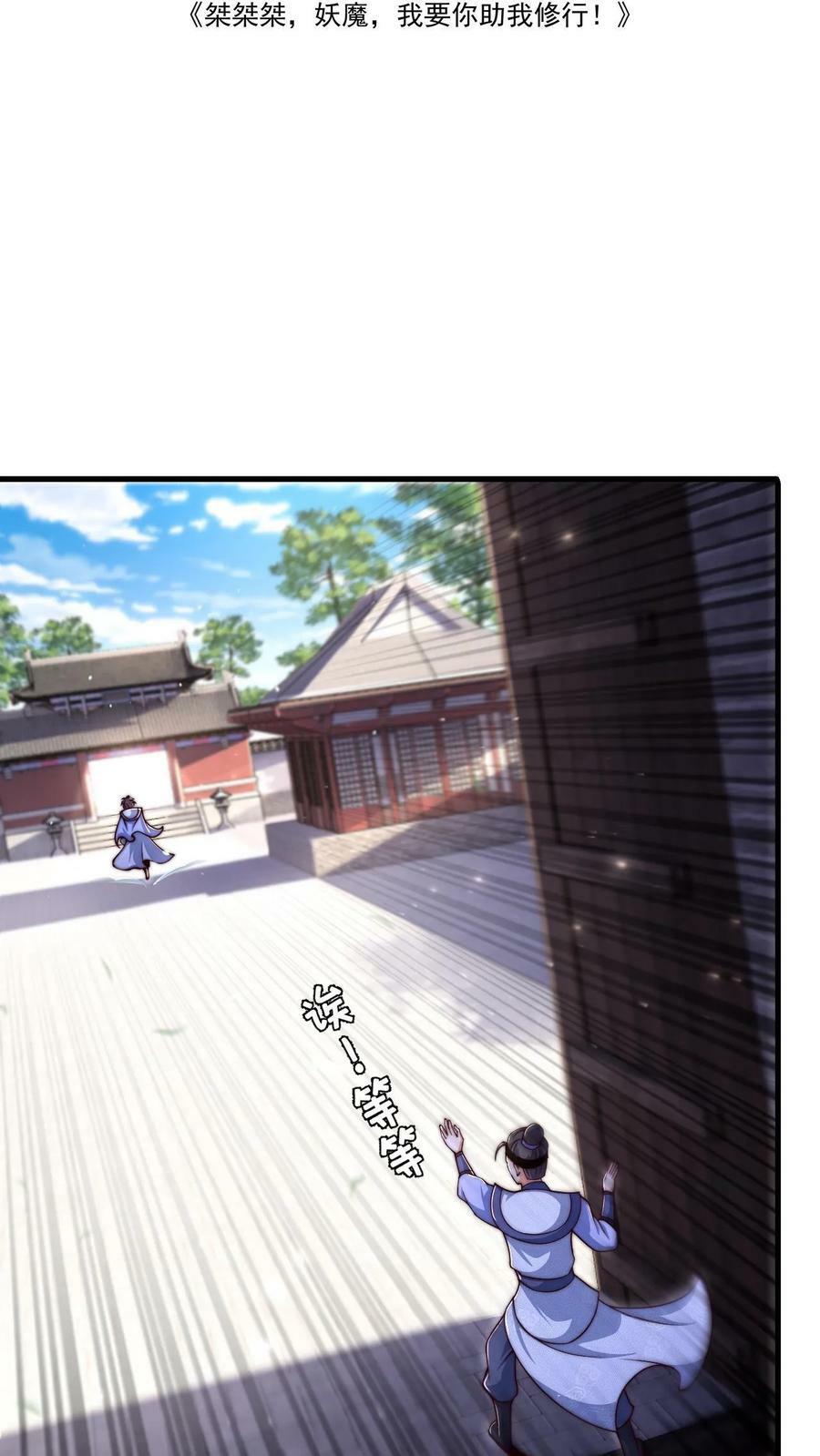 第13话 一个瘦弱的少年1