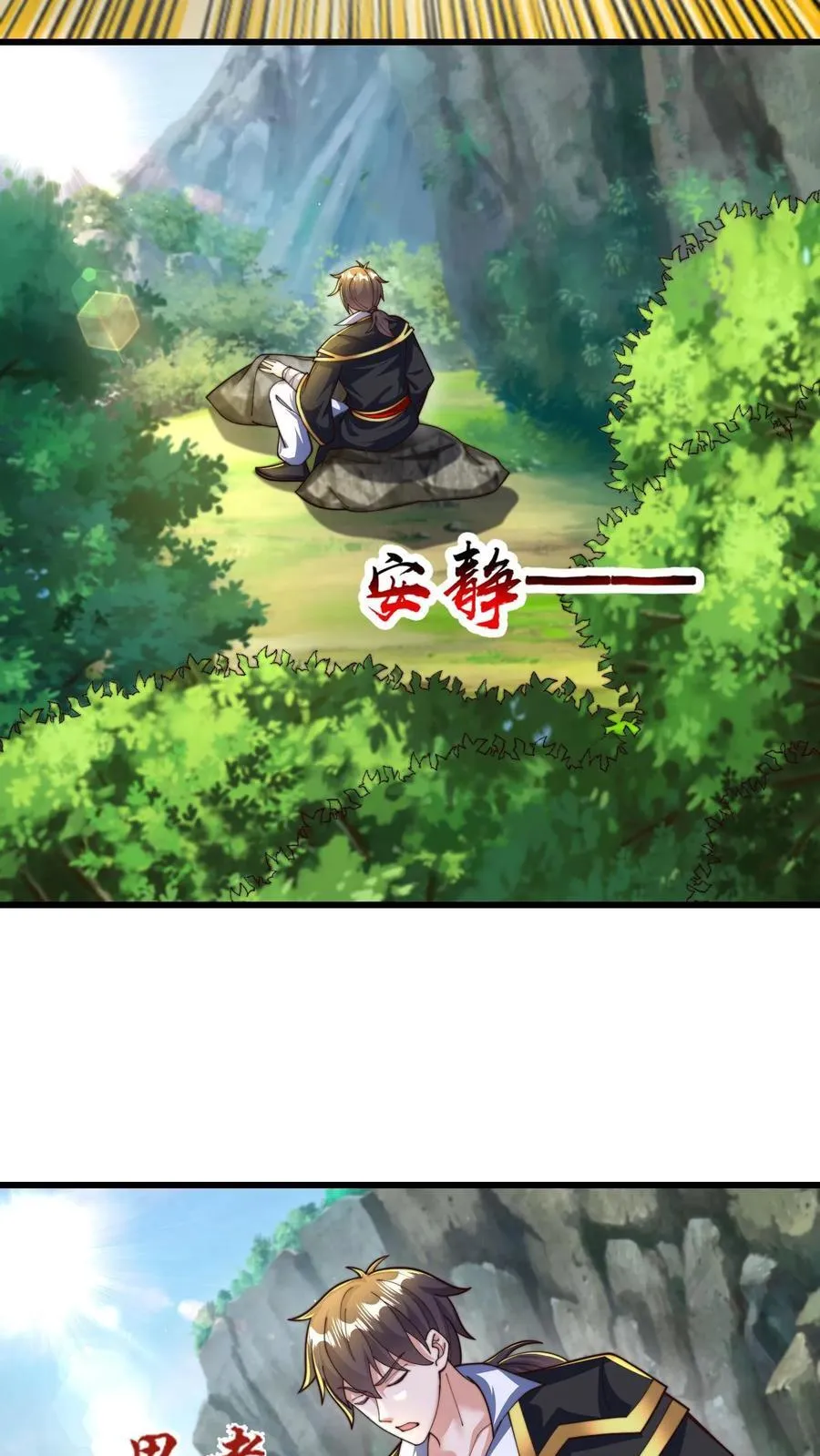 第303话 岳父的贺礼49