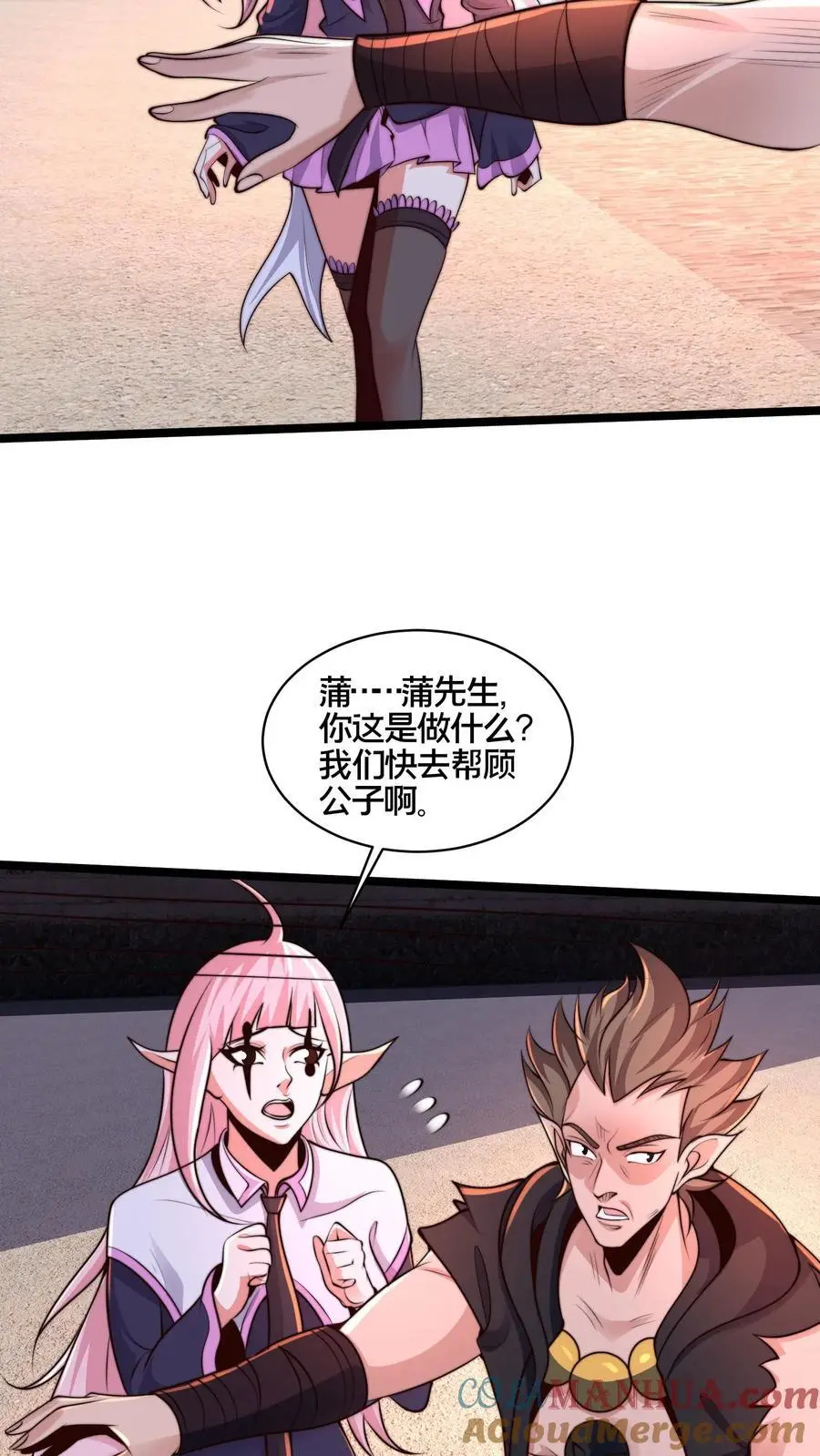 第267话 你多摇点人啊！21