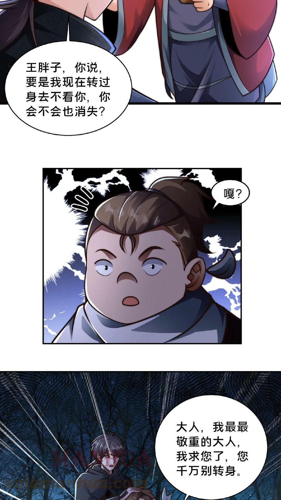 第60话 有一个环境10