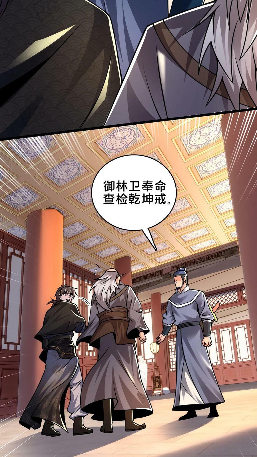 第186话 开薅！21