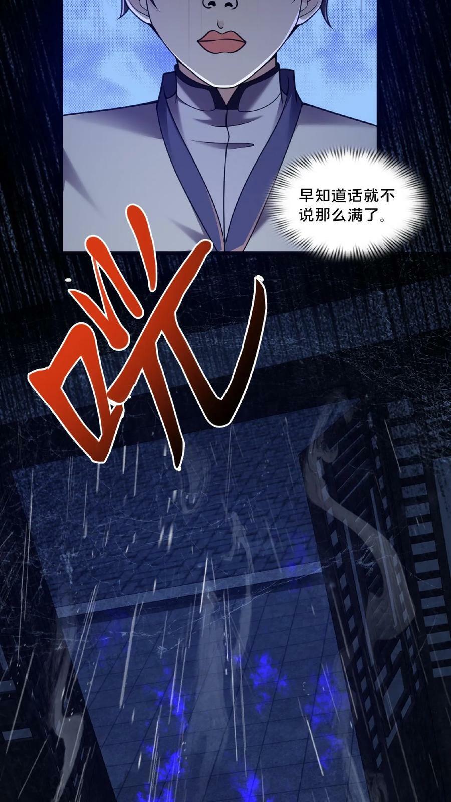 第19话 血魔教的复仇19