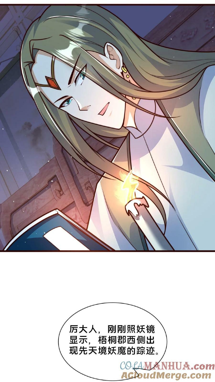 第114话 龙神功30