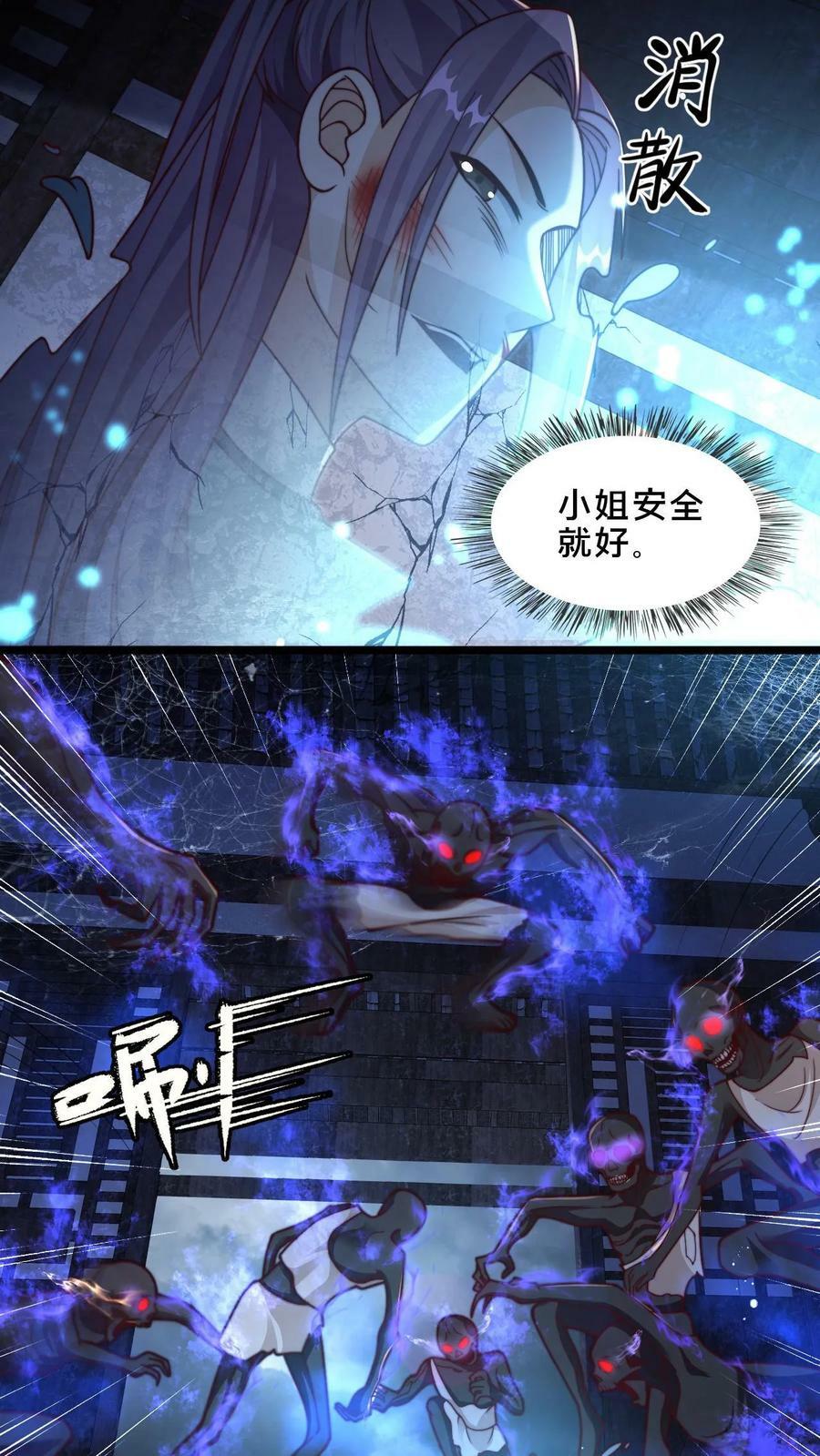 第20话 美人的危险时刻17