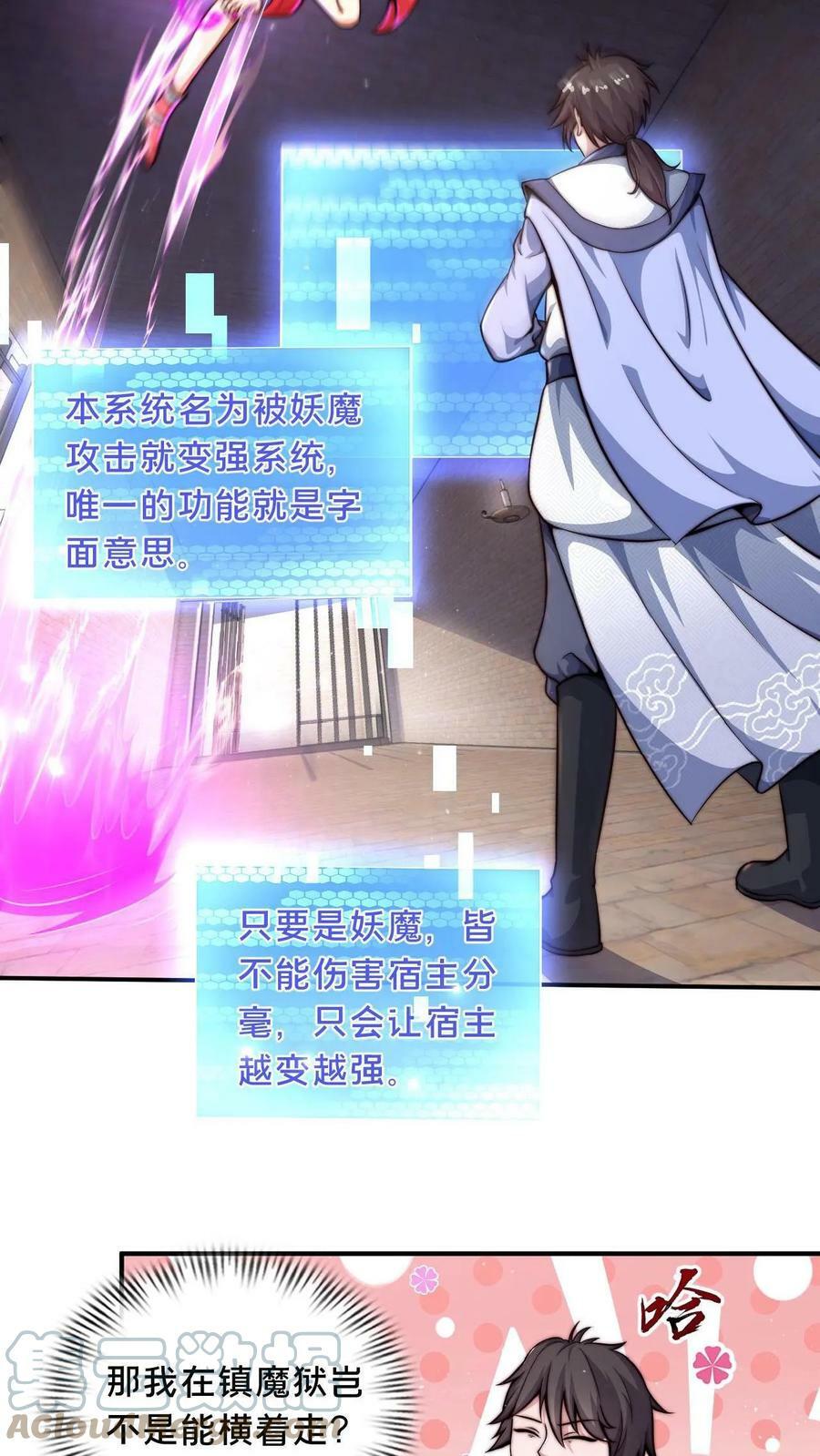 第2话 妖魔还能这样_!18