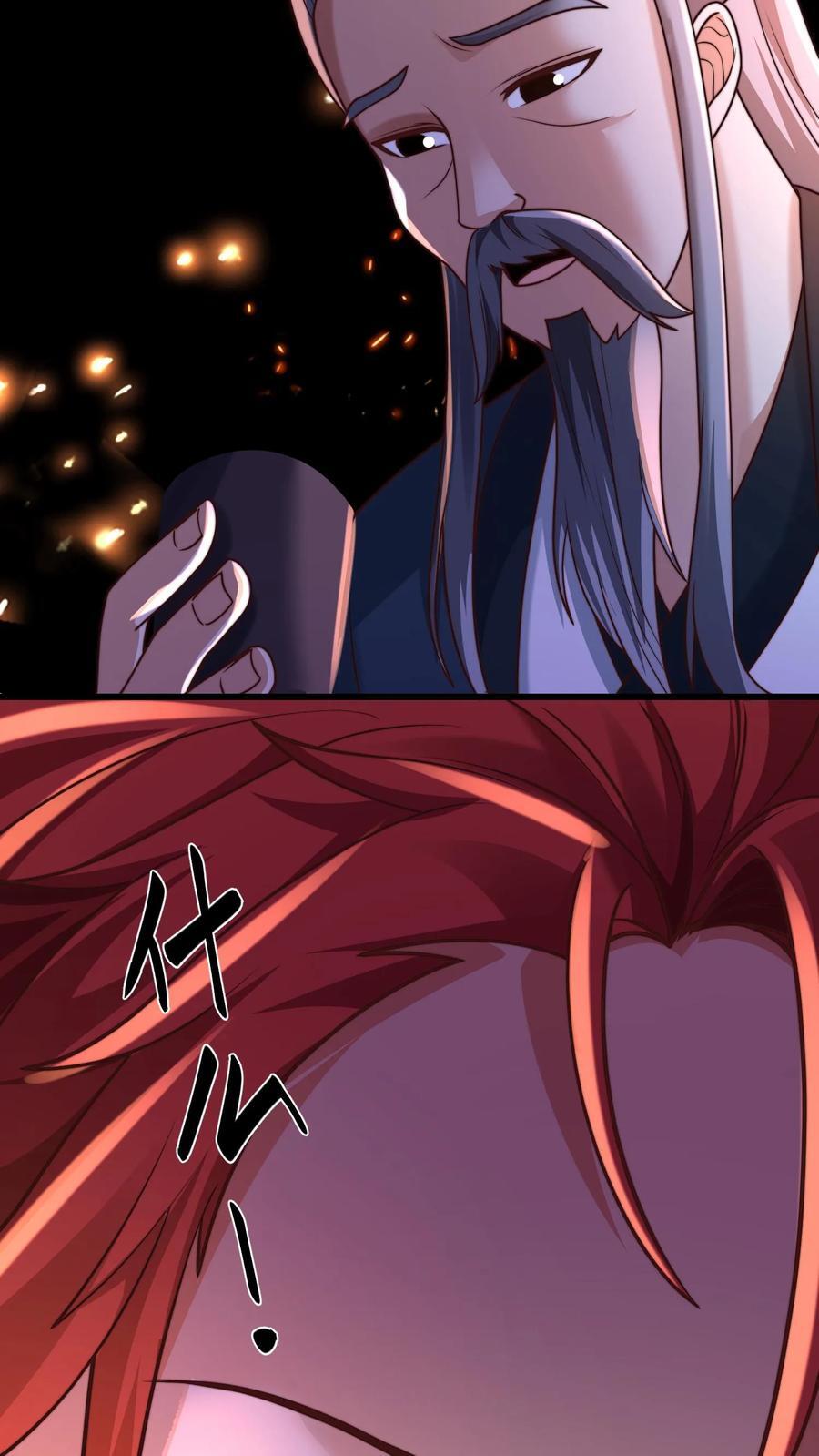 第231话 天外妖魔？我熟啊！11