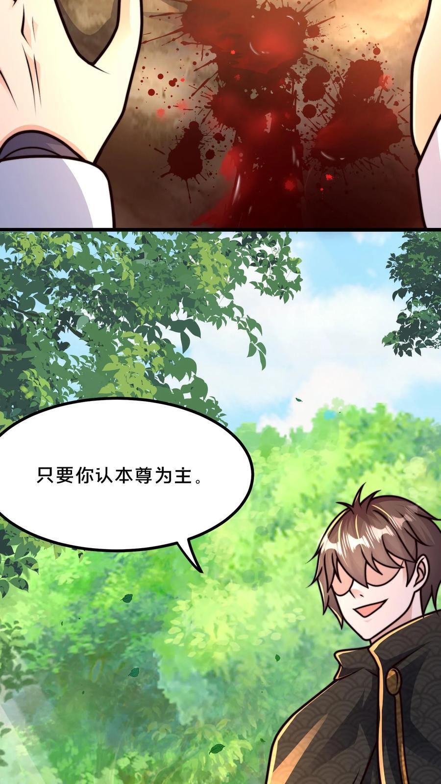 第221话 当狗就乖点34