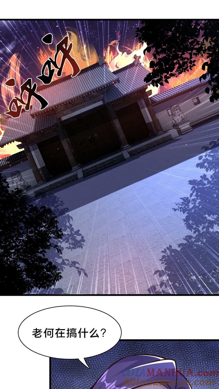第108话 果奔的何风华2