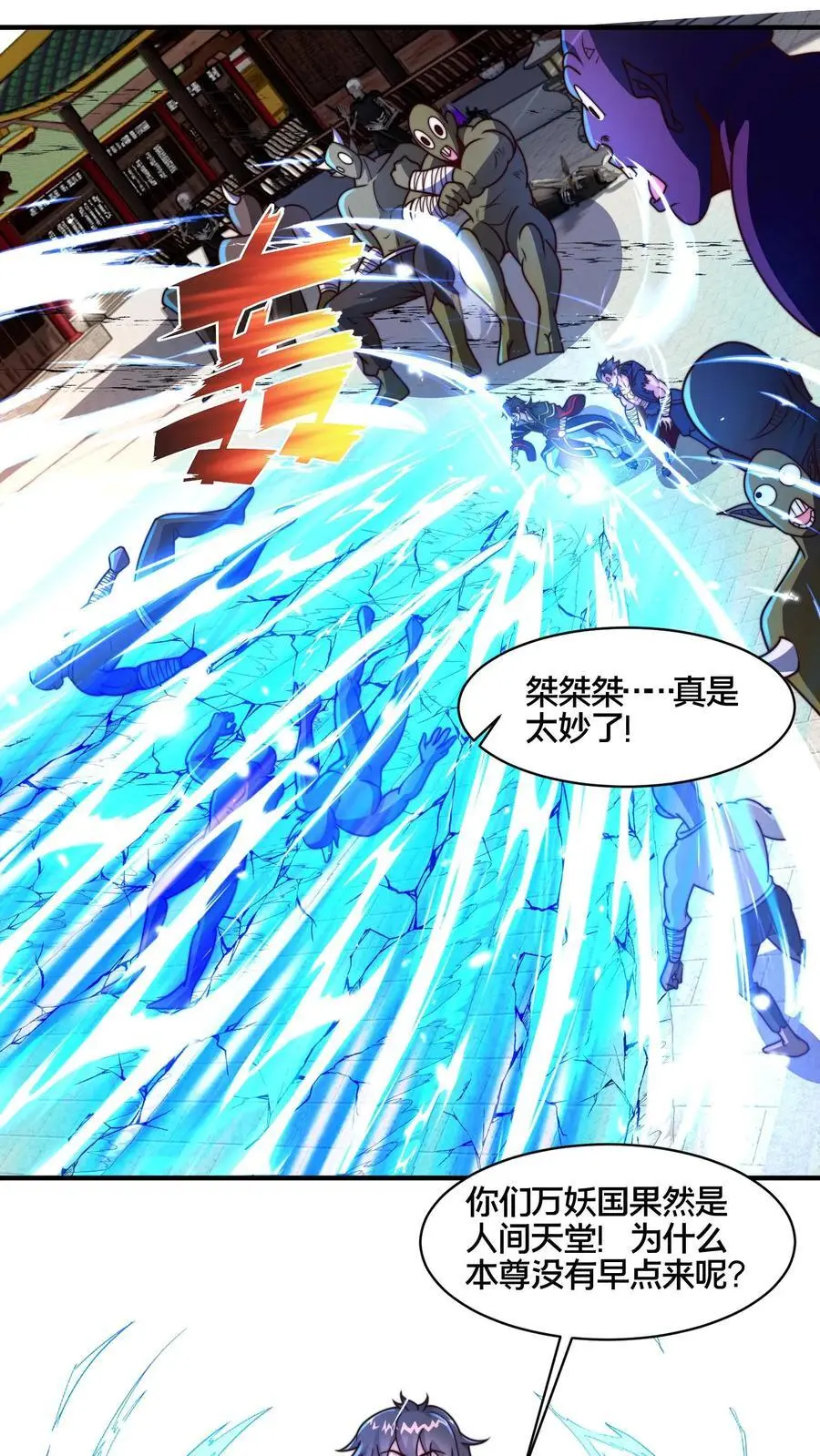 第273话 你入戏别太深29
