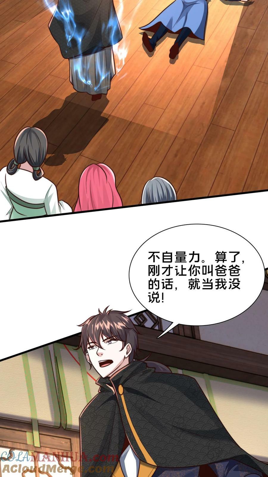 第190话 这就是下场12