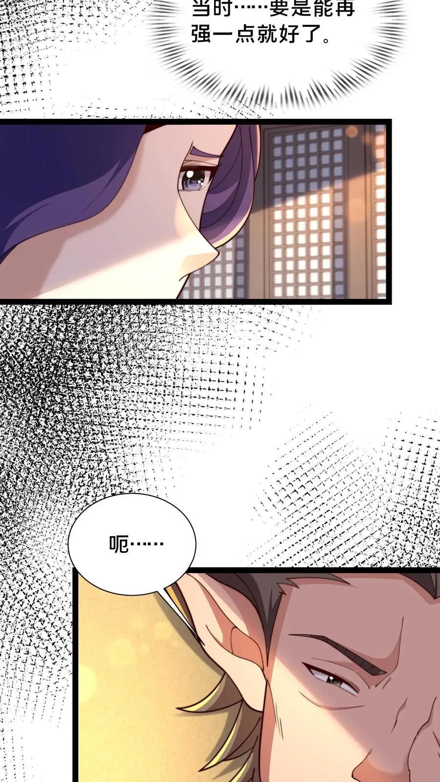 第290话 恭喜宿主再得宝体80