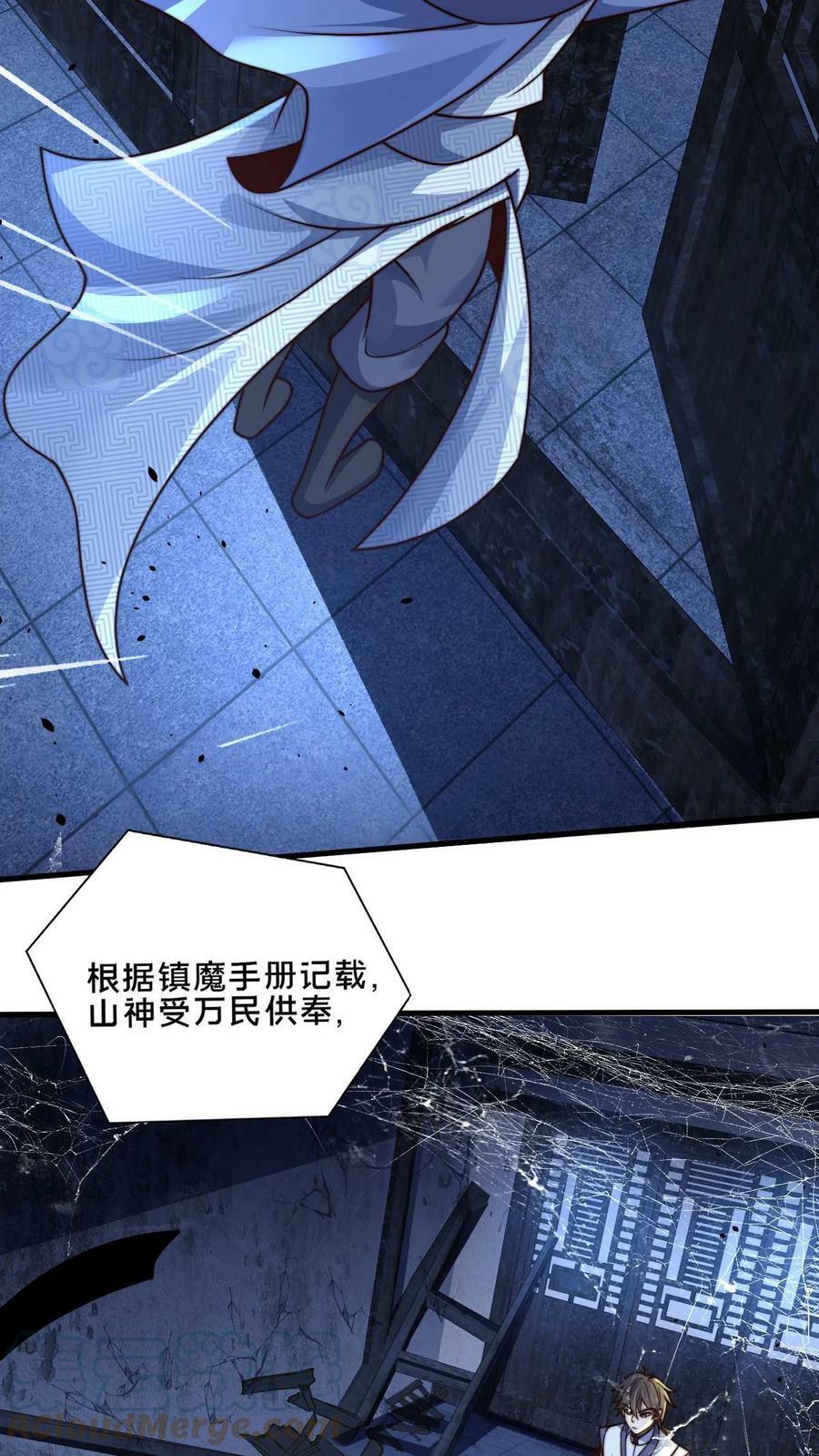 第16话 诡异的山神庙20