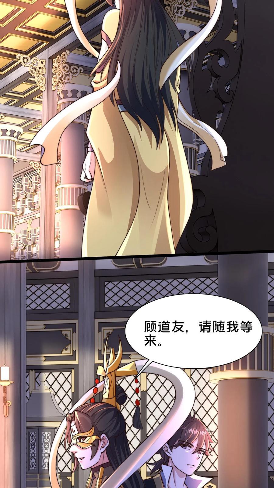 第245话 圣族的帮手5