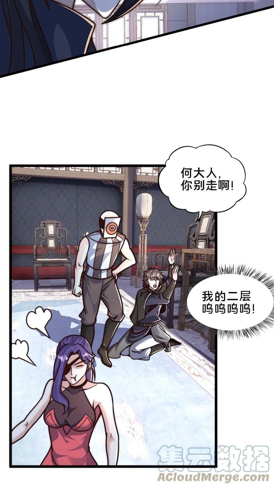 第46话 本官不跟你计较8