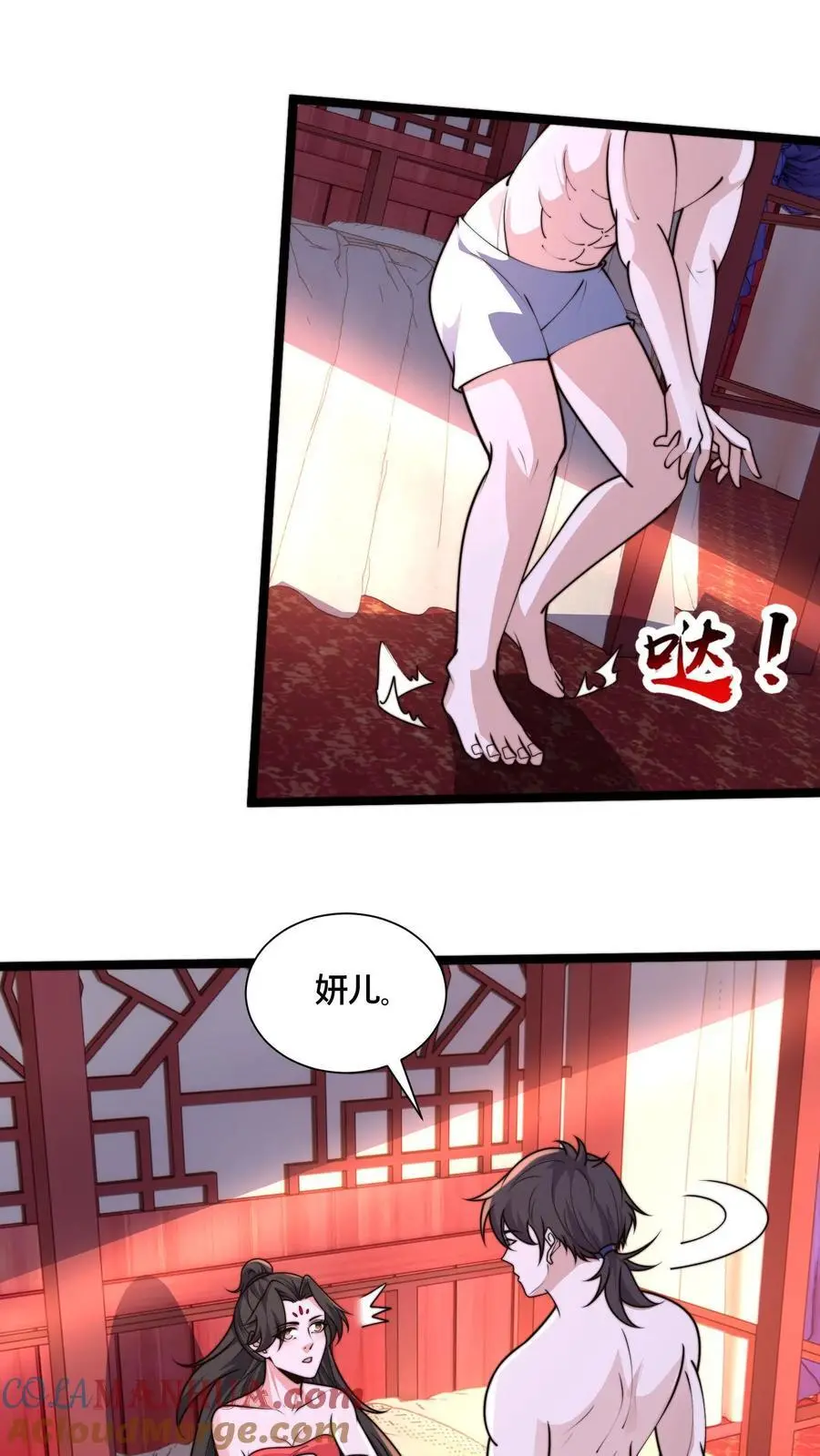 第262话 等我给你惊喜6