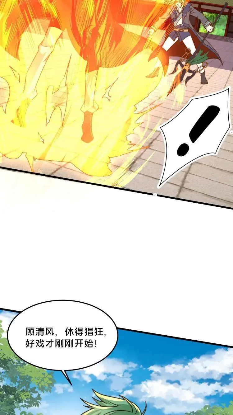 第292话 这就是上界？7