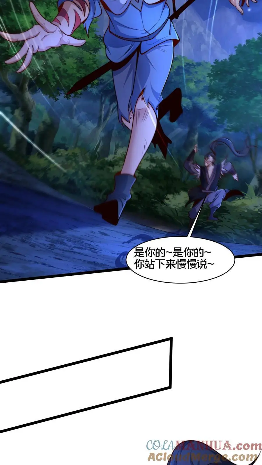 第268话 弱鸡，你行不行啊！22