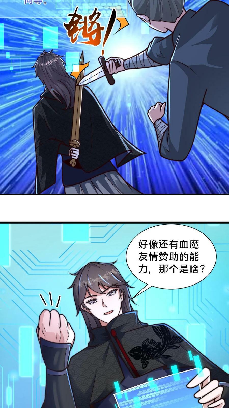 第68话 面对妖魔，重拳出击15