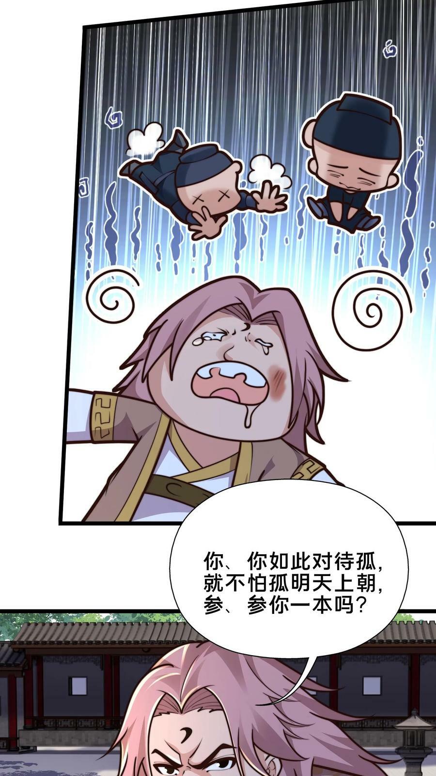 第208话 此妖已经臣服于我31