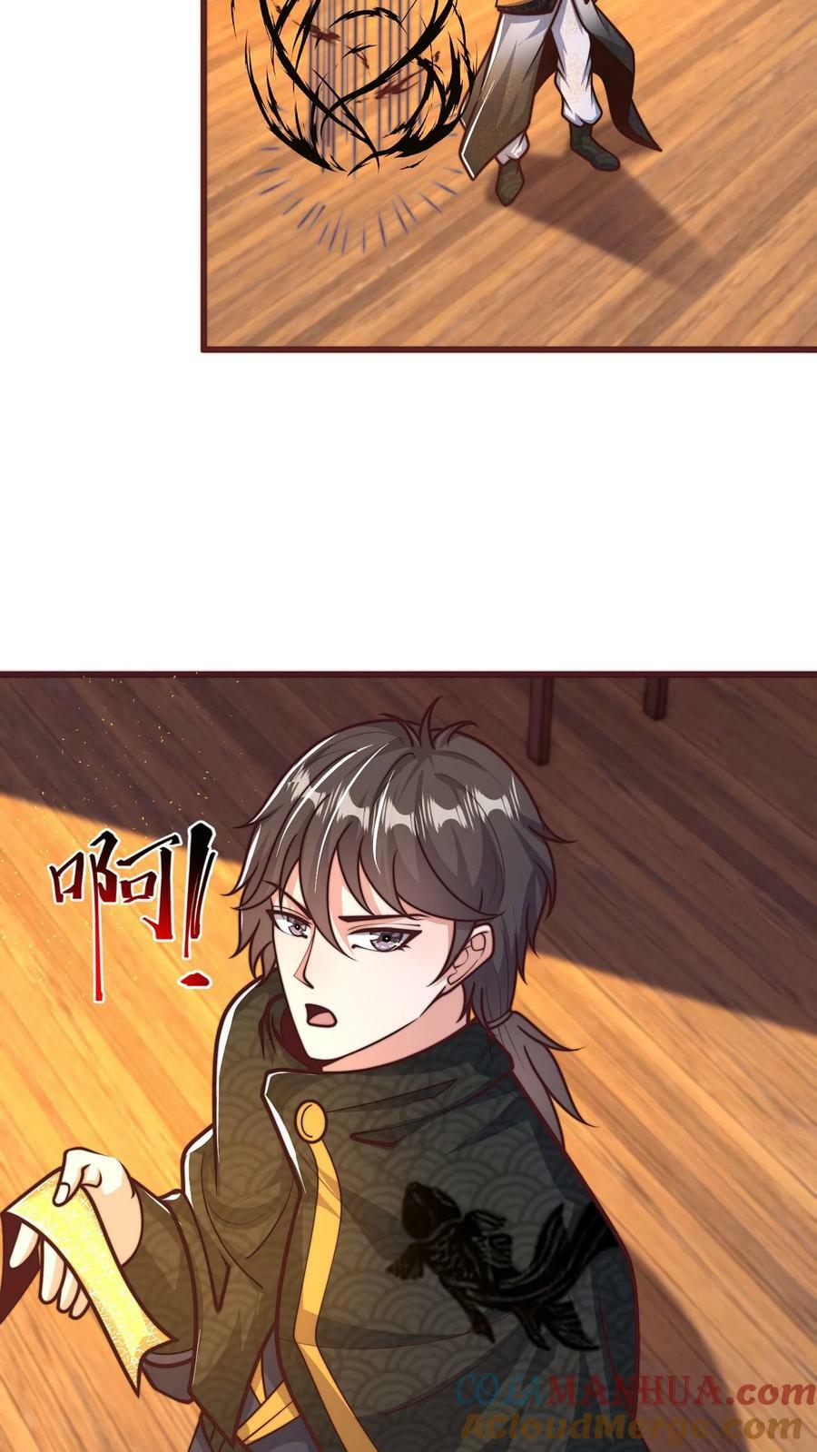 第201话 你太高调了12