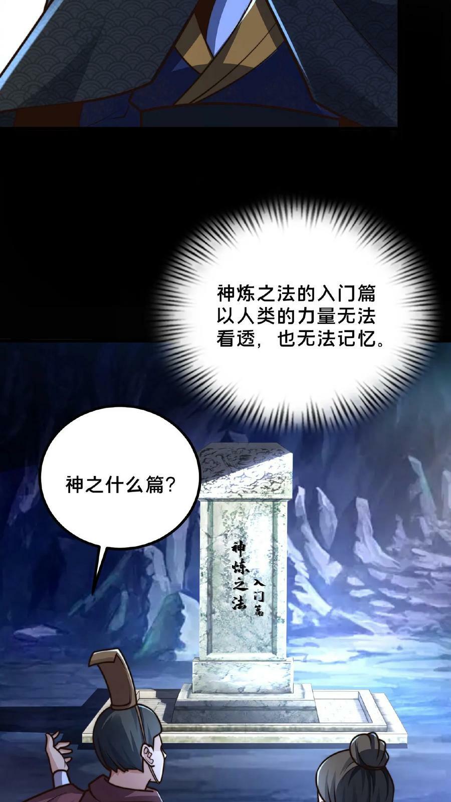 第155话 我是走进来的26