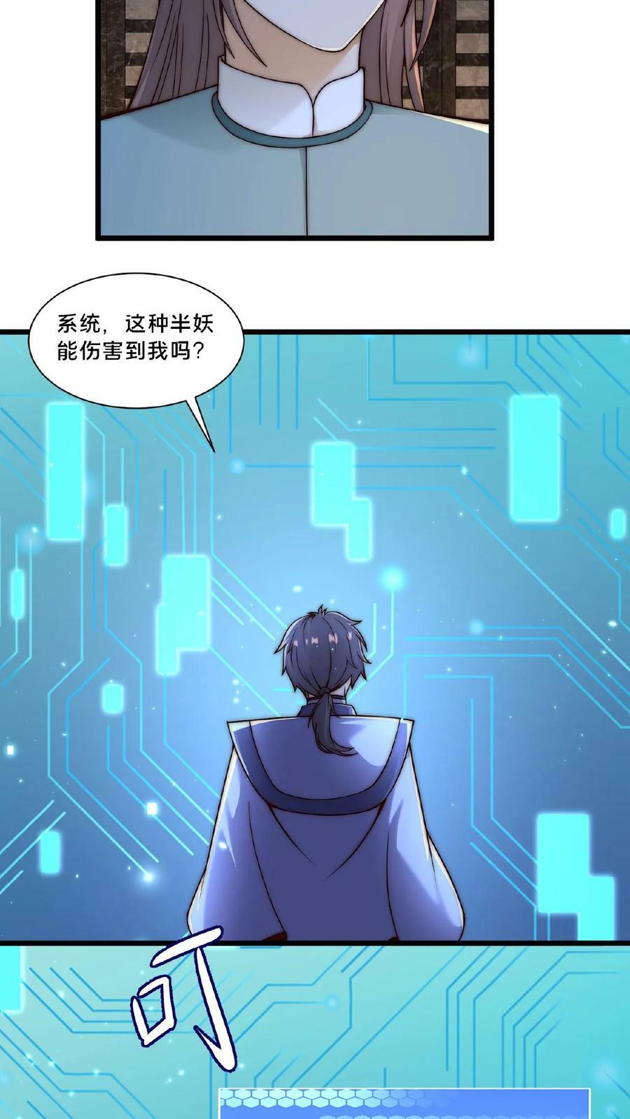 第19话 血魔教的复仇17