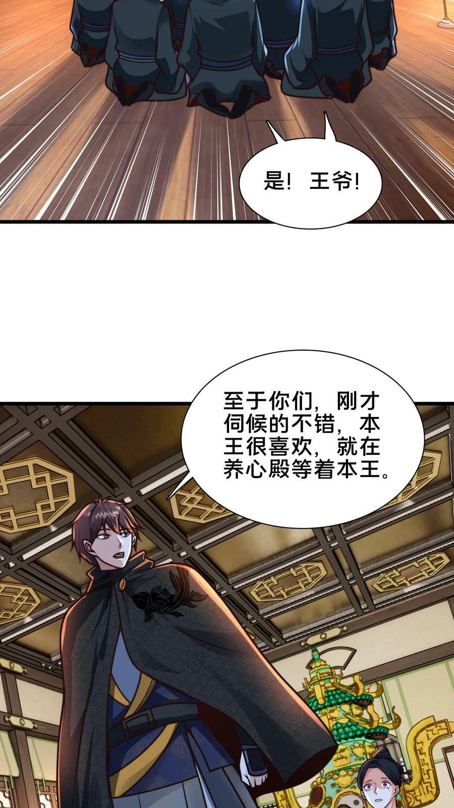 第190话 这就是下场17
