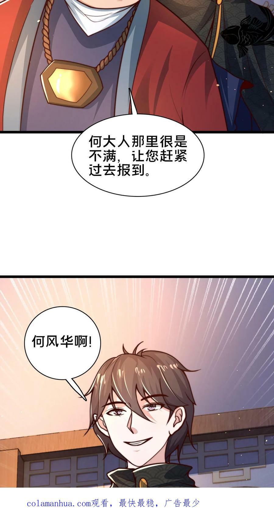 第99话 这是男人的尊严35