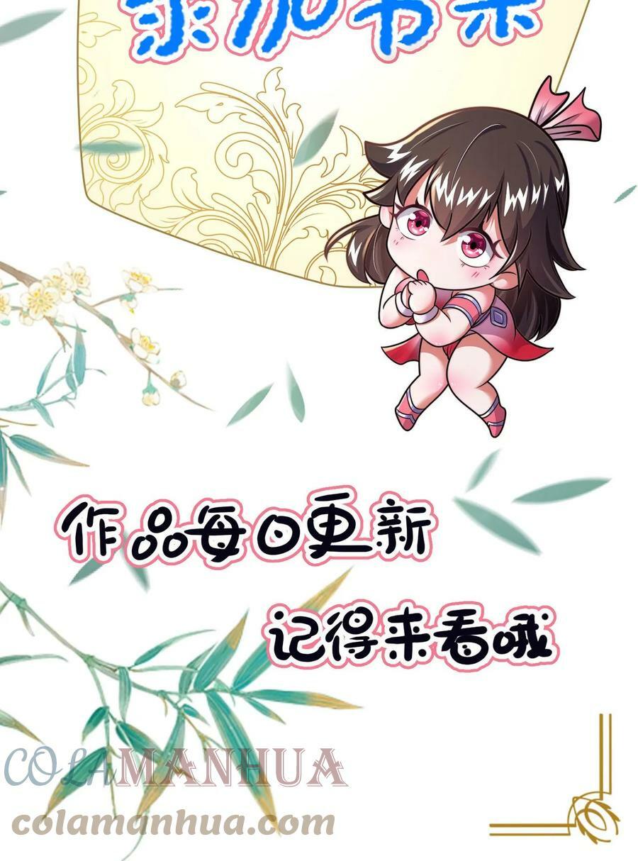 第65话 镜妖的弱点32