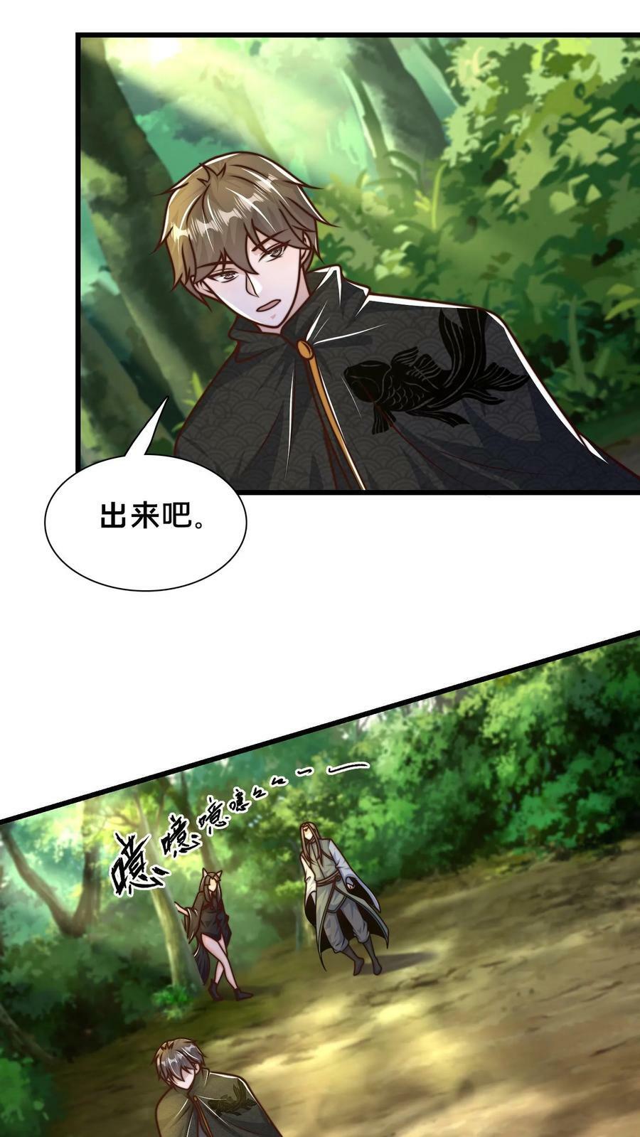 第196话 再遇小尸魅29