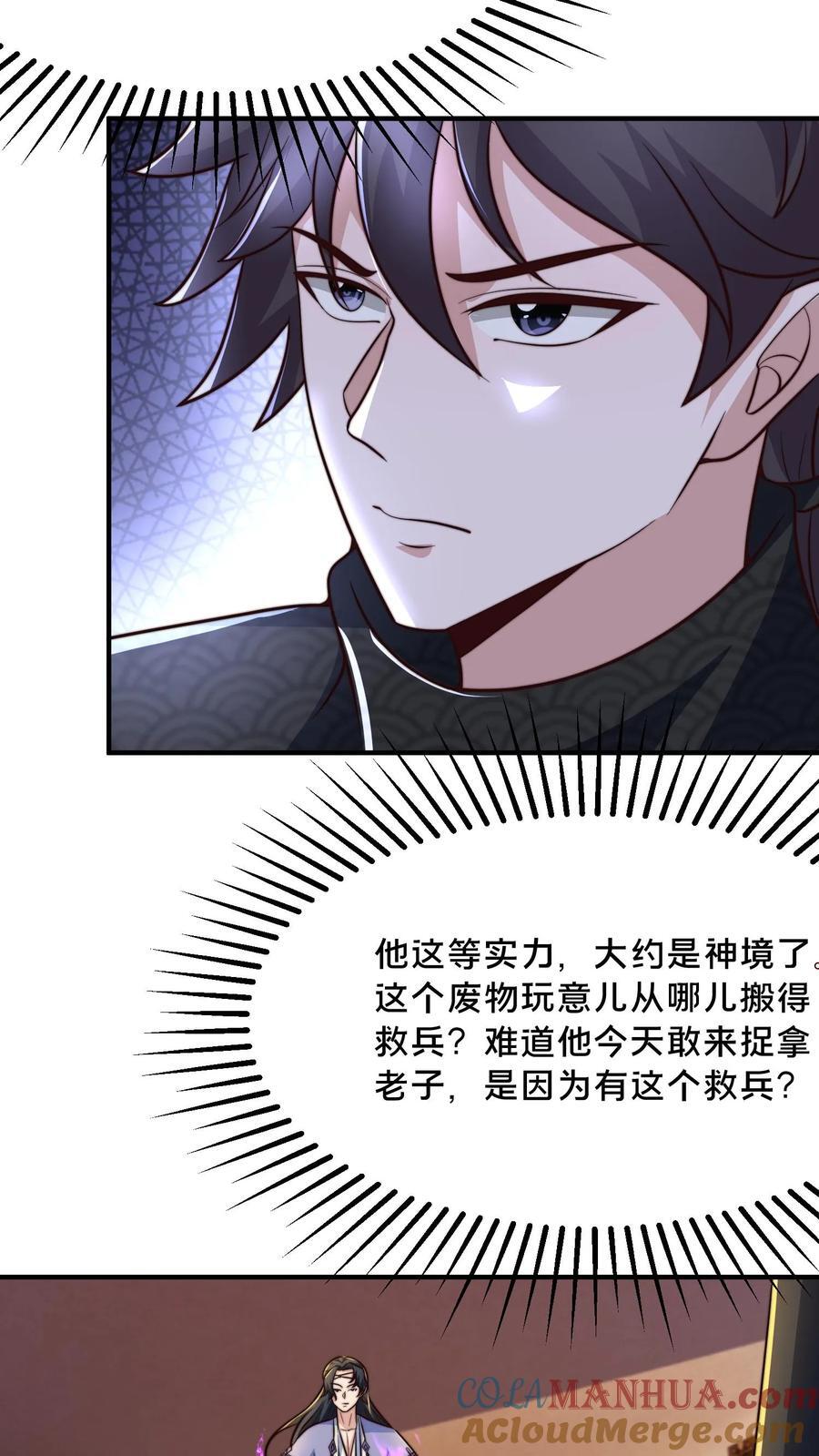 第214话 遇到劲敌了4