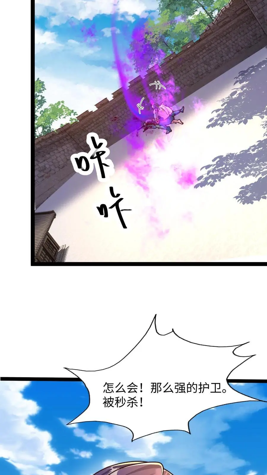 第289话 你就是圣使？20