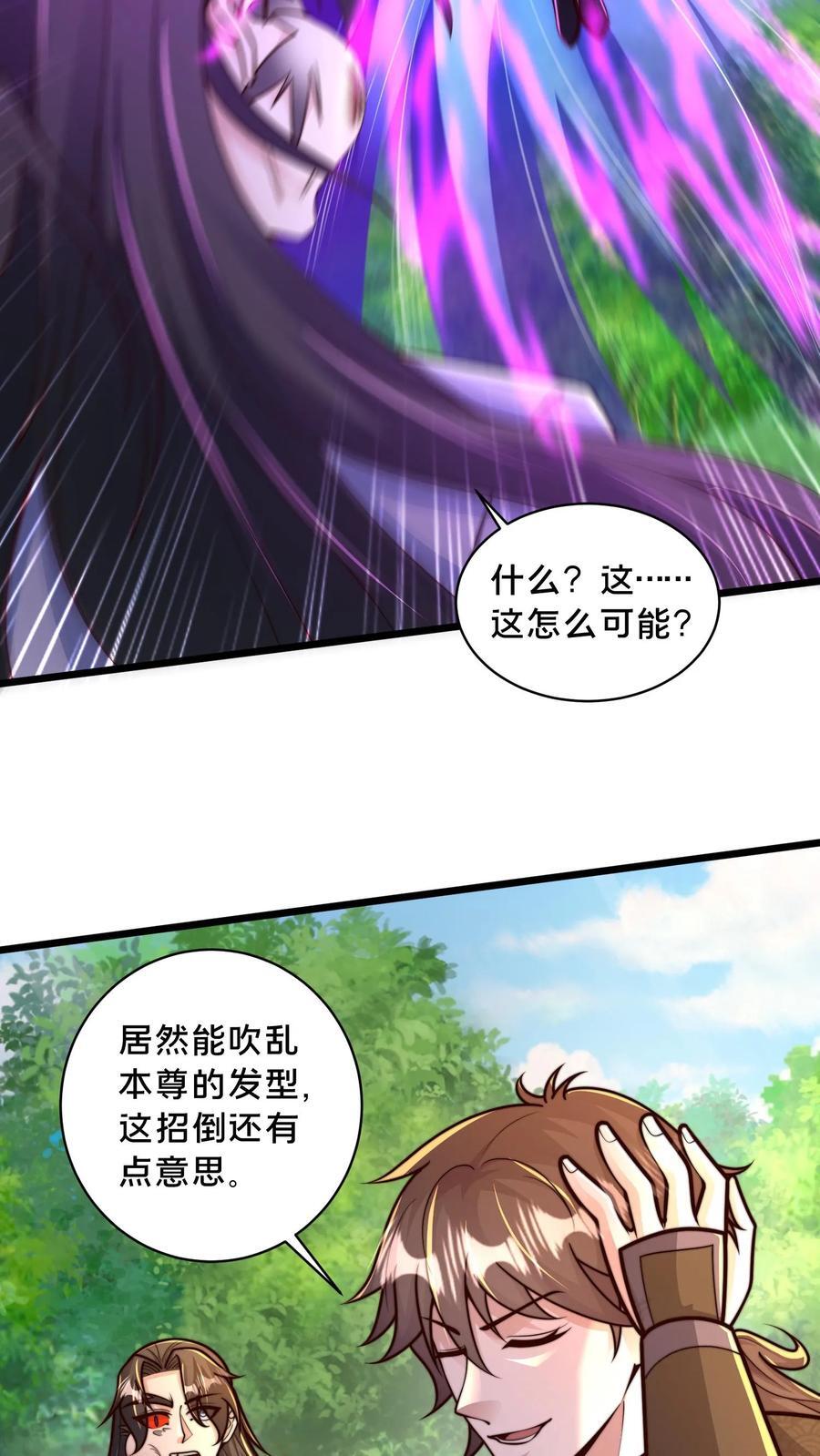 第218话 叫那么凶，就这？27
