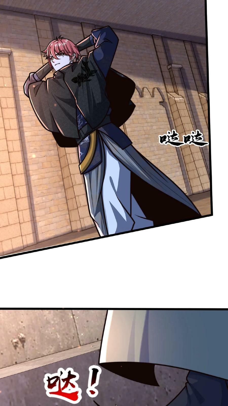 第127话 一字烛阴剑31